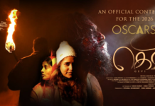Tamil survival drama ‘Gevi’ officially enters race for 98th Academy Awards
